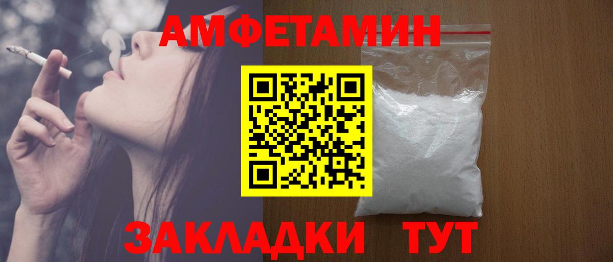 АМФЕТАМИН 97%  АМФЕТАМИН  Елабуга  Вход с VPN 