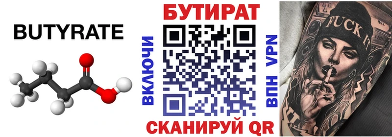 БУТИРАТ оксибутират  Елабуга 