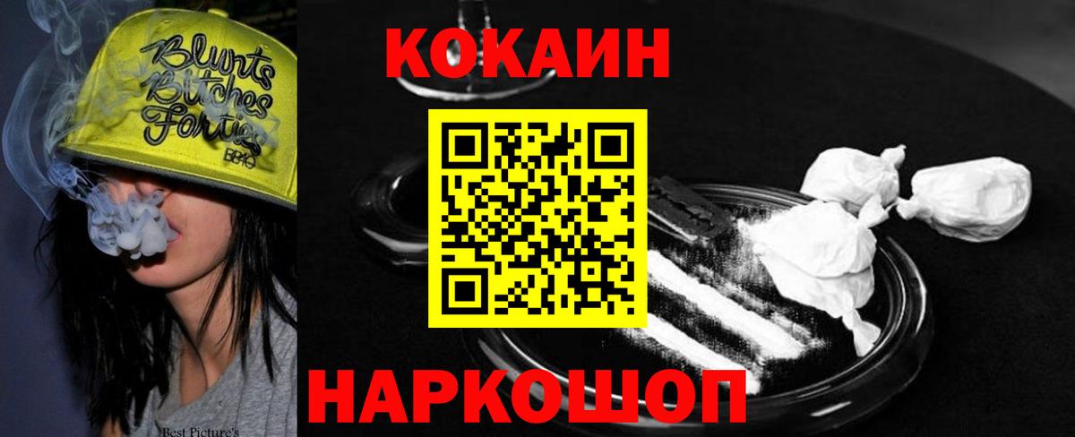 COCAIN  Вход с VPN  Елабуга  КОКАИН VHQ 