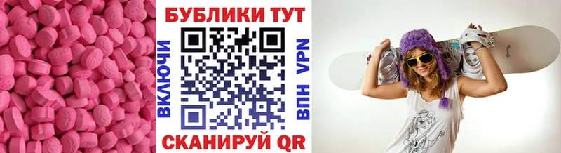 Экстази VHQ  как найти закладки  Елабуга 