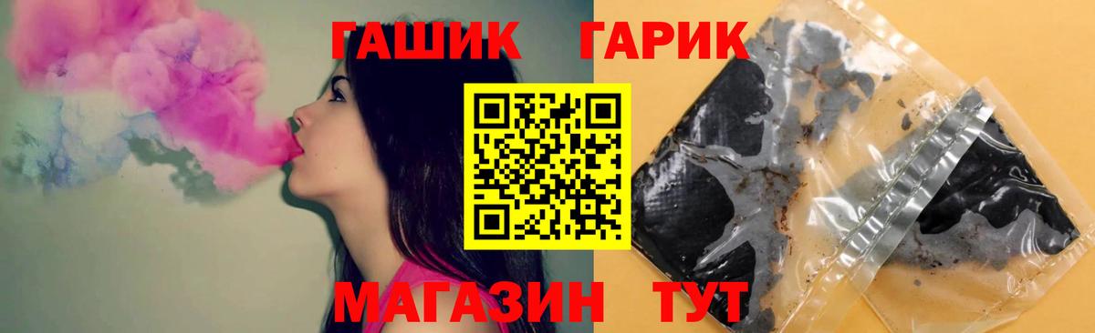 Гашиш гашик Елабуга