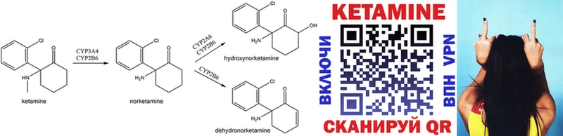 Кетамин ketamine  Елабуга 