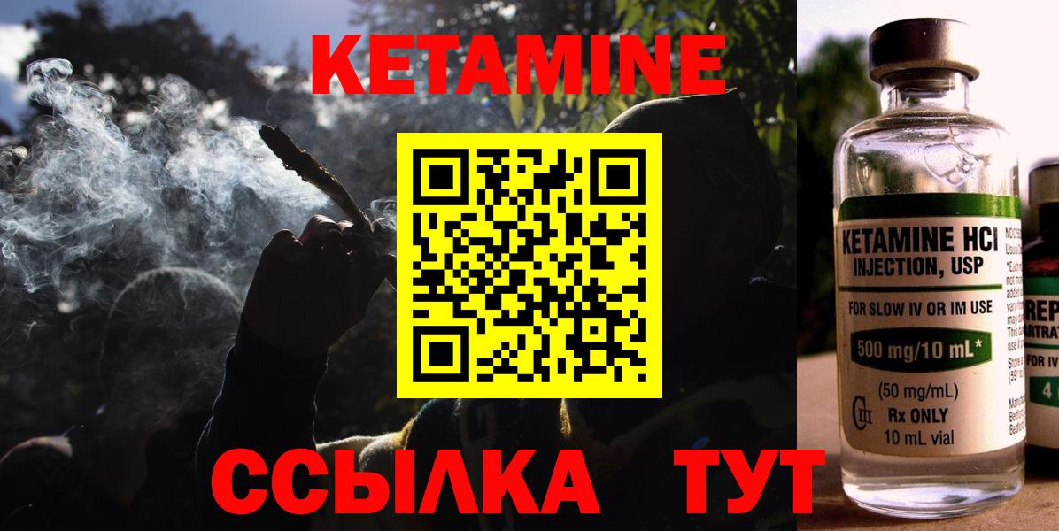 КЕТАМИН VHQ  Вход с VPN  Елабуга  КЕТАМИН VHQ 