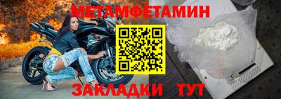 метамфетамин Малгобек