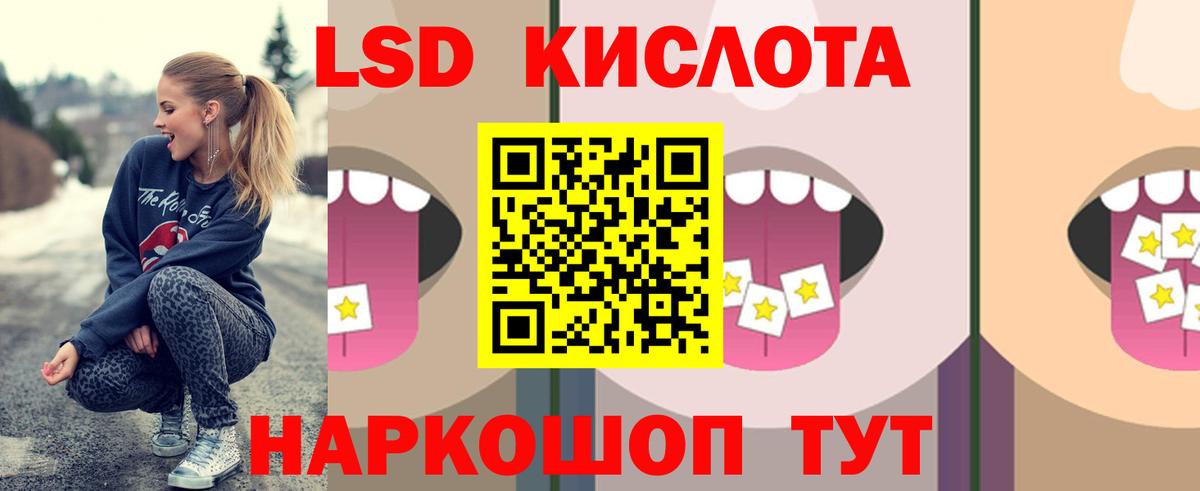ЛСД экстази  LSD-25 экстази кислота  Вход с VPN  Елабуга 