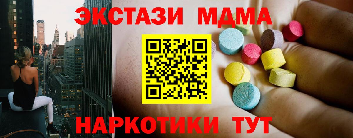 МДМА молли  МДМА молли  Вход с VPN  MDMA  Елабуга 