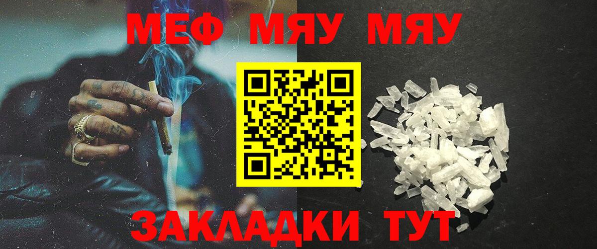 МЕФ мука Елабуга