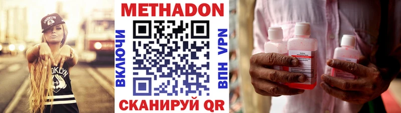 Метадон мёд  Елабуга 