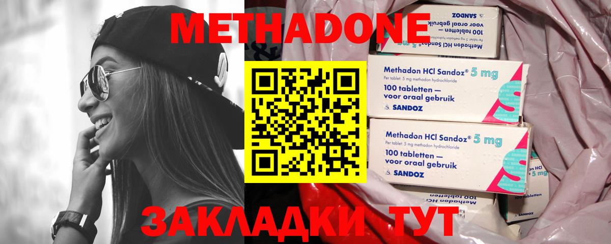 МЕТАДОН кристалл  Метадон белоснежный  Елабуга  shop Telegram  Вход с VPN 