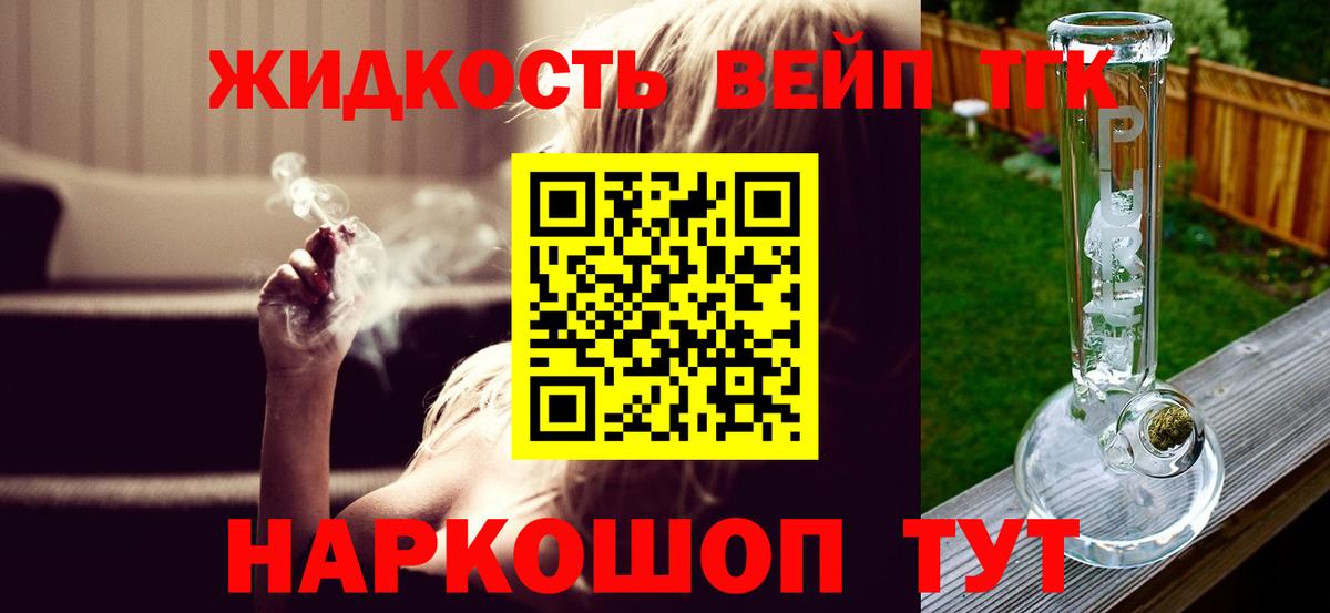 Дистиллят ТГК концентрат  Вход с VPN  Елабуга 