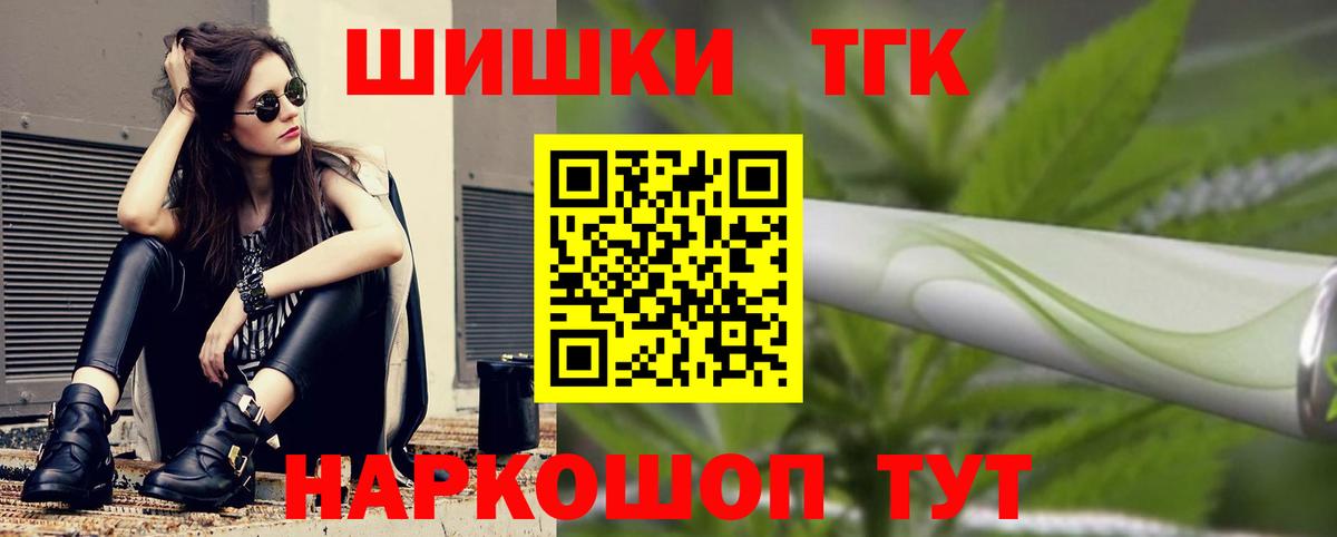 Бошки Шишки Bruce Banner Елабуга